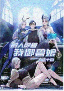 重生漫改《重启人生七日谈》封面